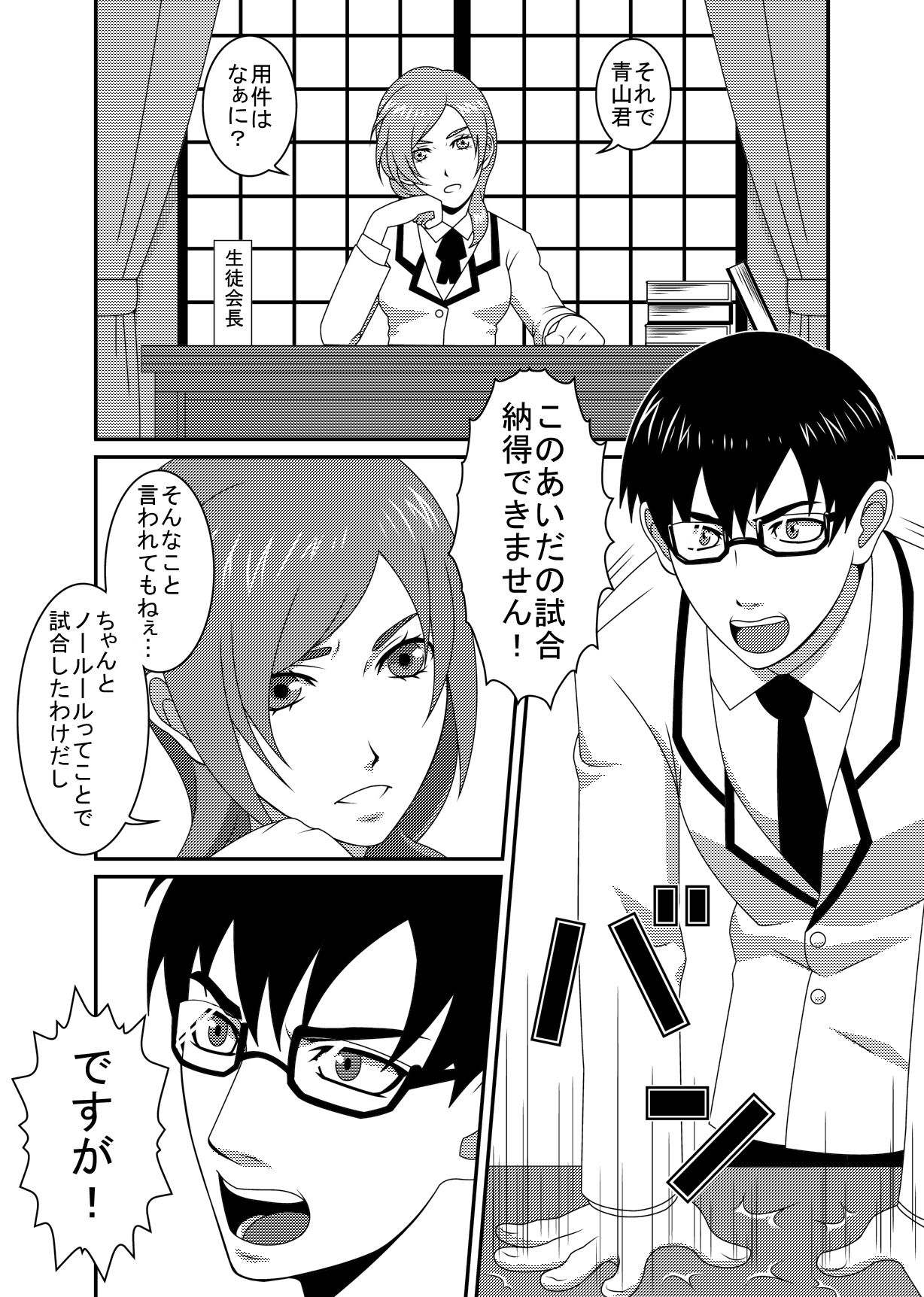 Mix M2 page 4 full