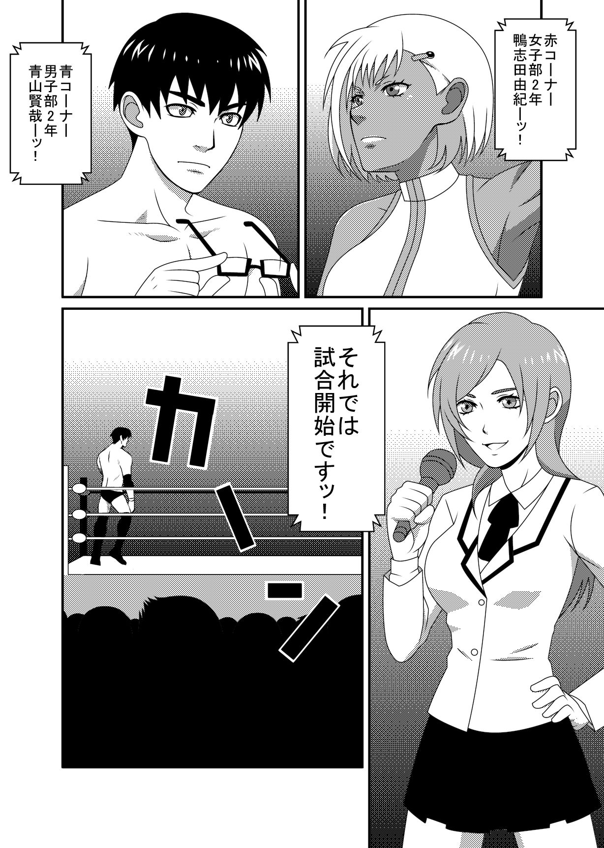 Mix M2 page 7 full