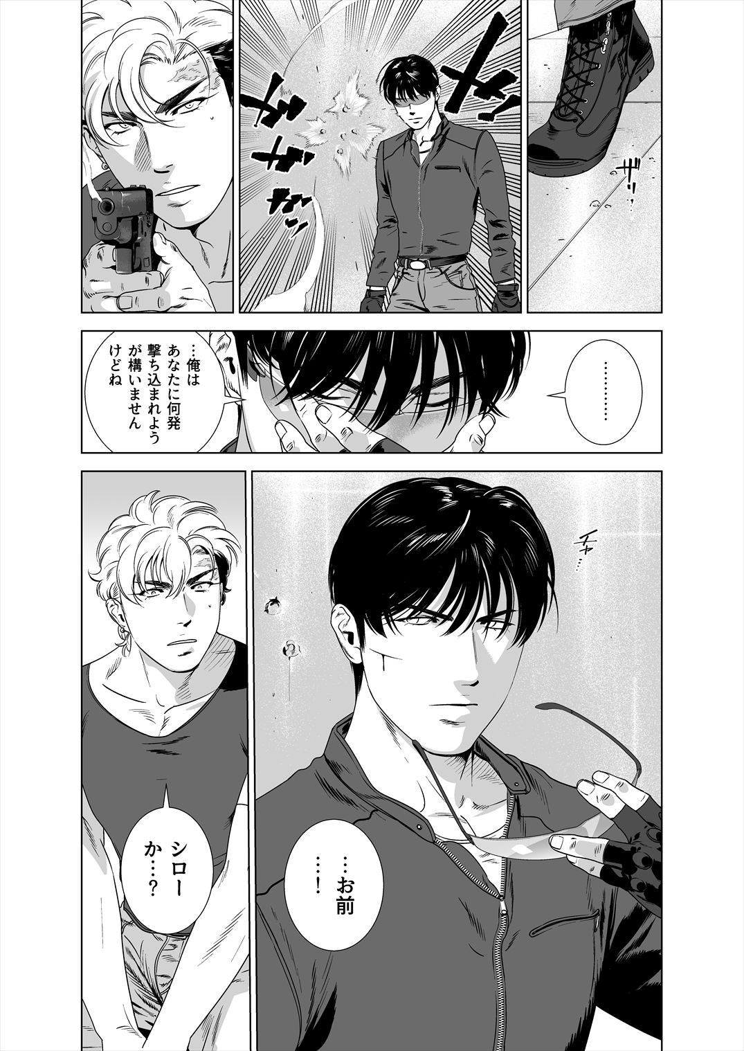 DARKNESS HOUND 5 page 10 full