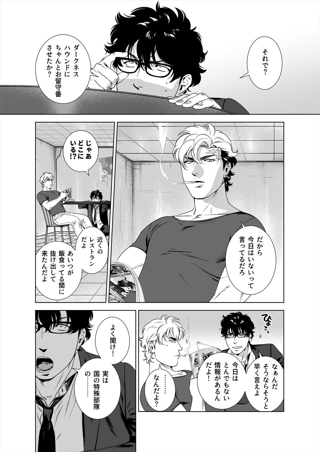 DARKNESS HOUND 5 page 7 full