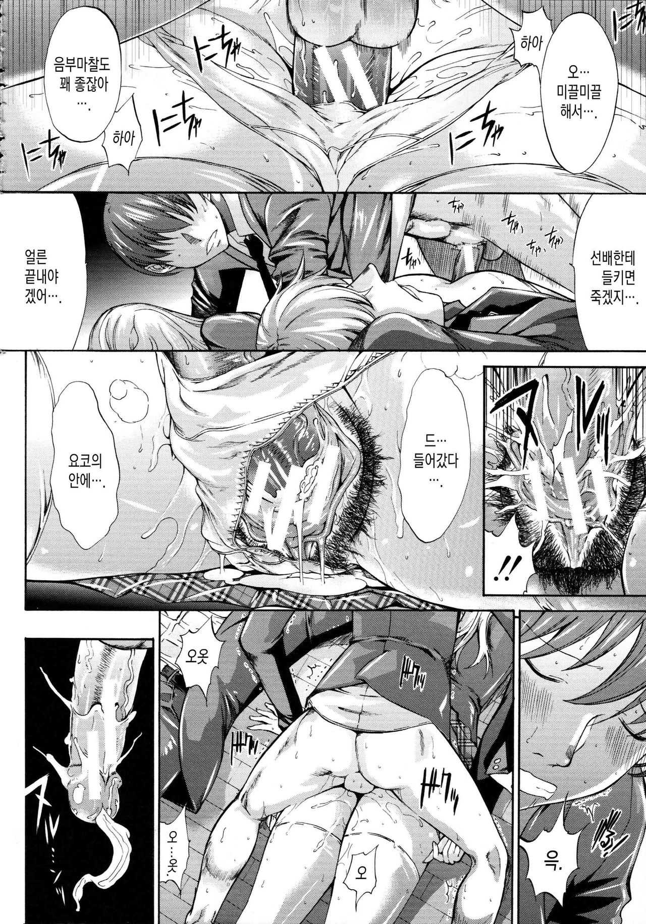 Boku no Marie-san page 10 full
