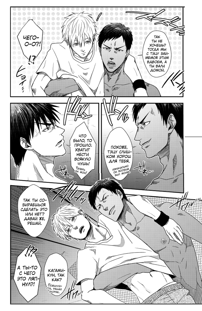 VANILLA SHAKE -SIDE S-    loves manga page 7 full