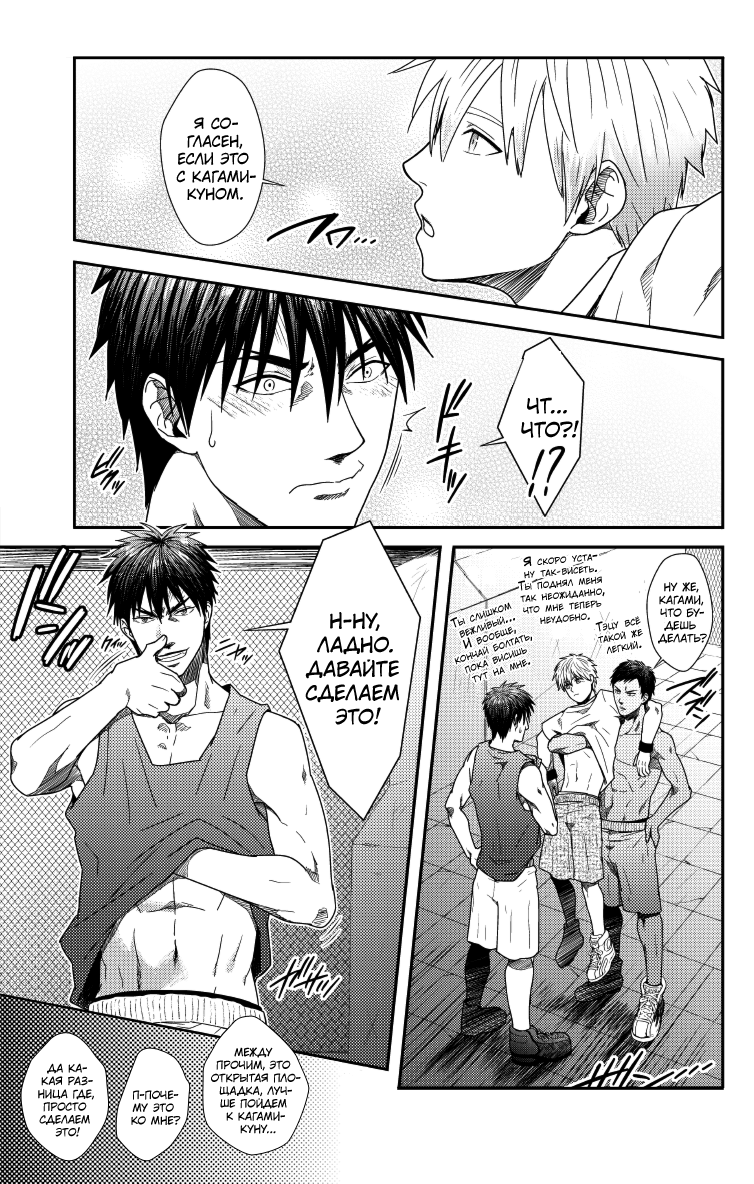 VANILLA SHAKE -SIDE S-    loves manga page 8 full