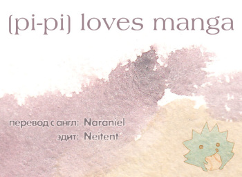 VANILLA SHAKE -SIDE S-    loves manga cover