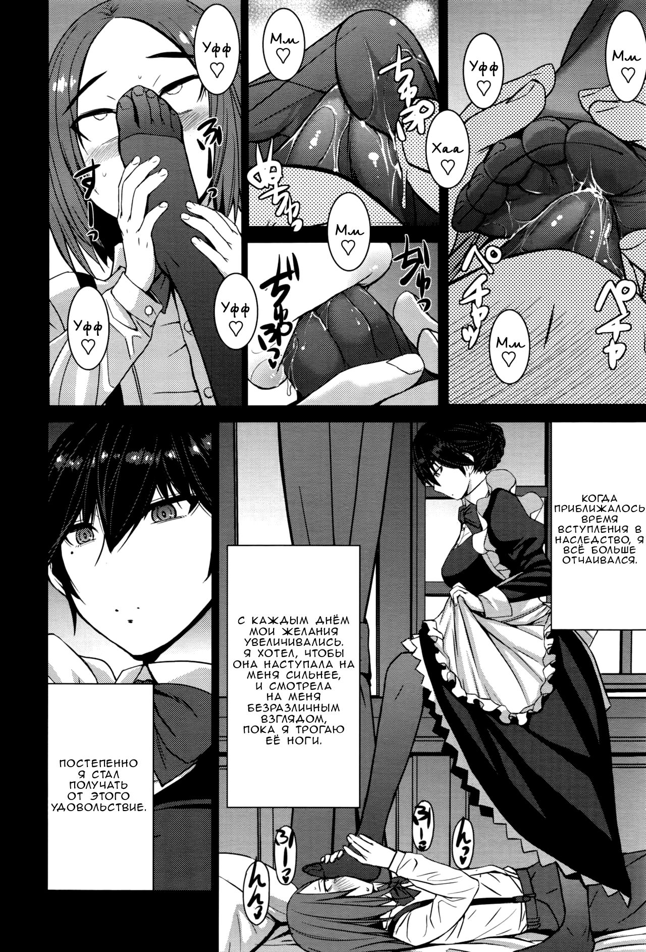 Boku no Aishita Fumika page 10 full