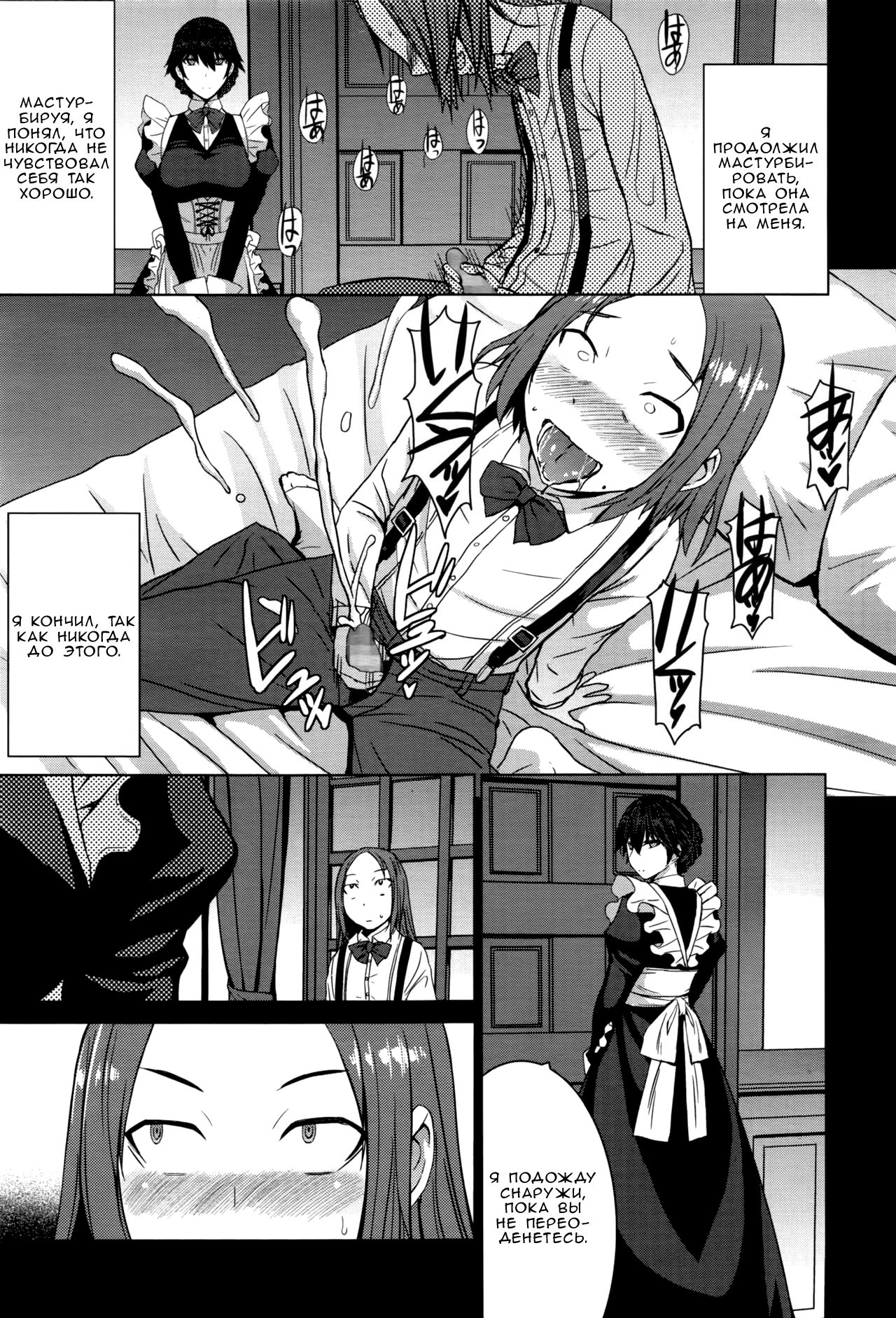 Boku no Aishita Fumika page 7 full
