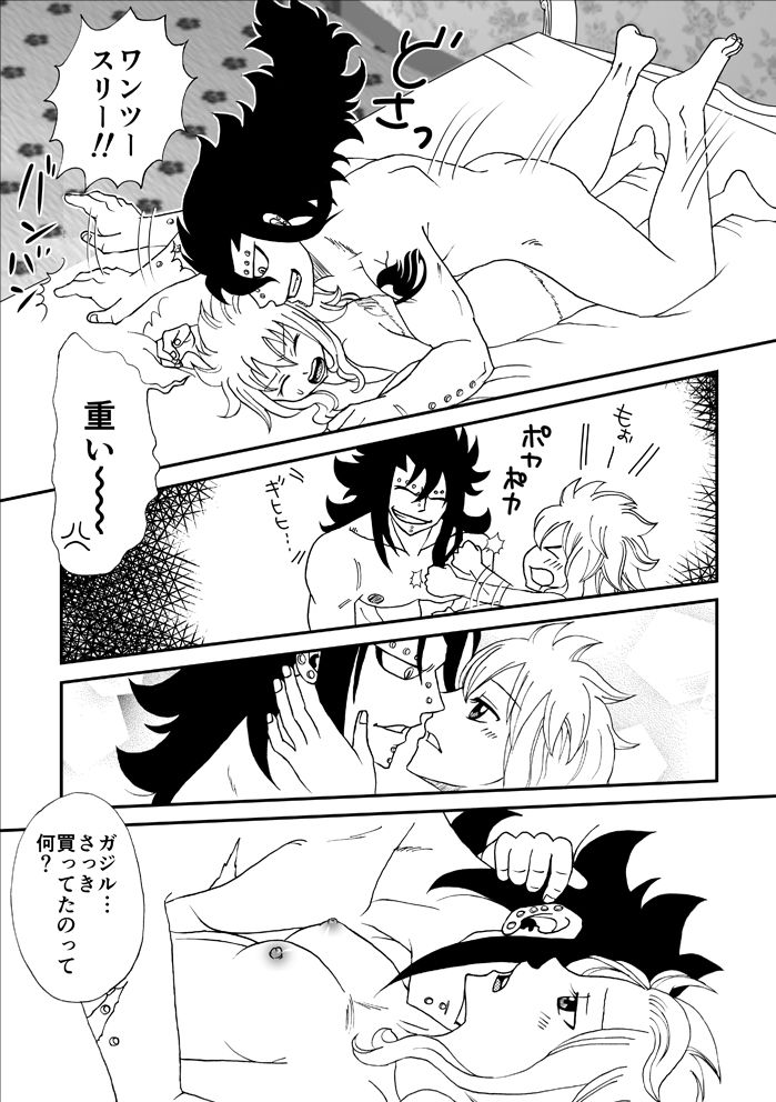 Kare wa Otona? page 5 full