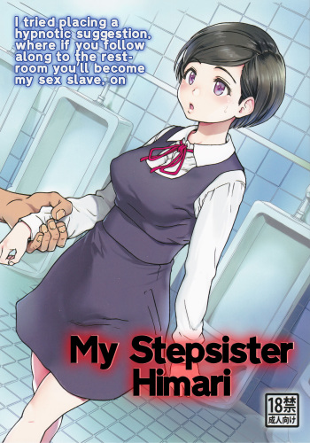 Gimai Himari | My Stepsister Himari cover