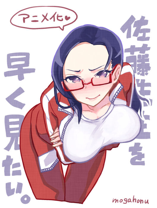 Sakie Satō page 7 full