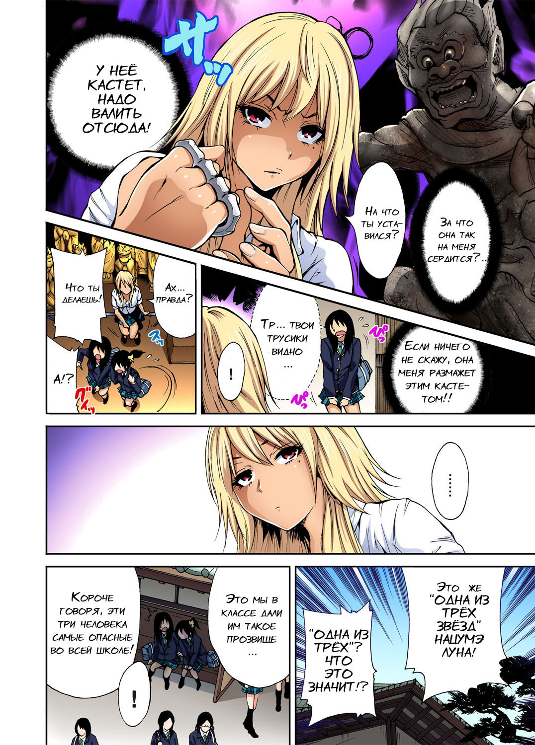 Oretoku Shuugakuryokou -Otoko wa Jyosou shita Ore dake!! Ch. 1 page 7 full