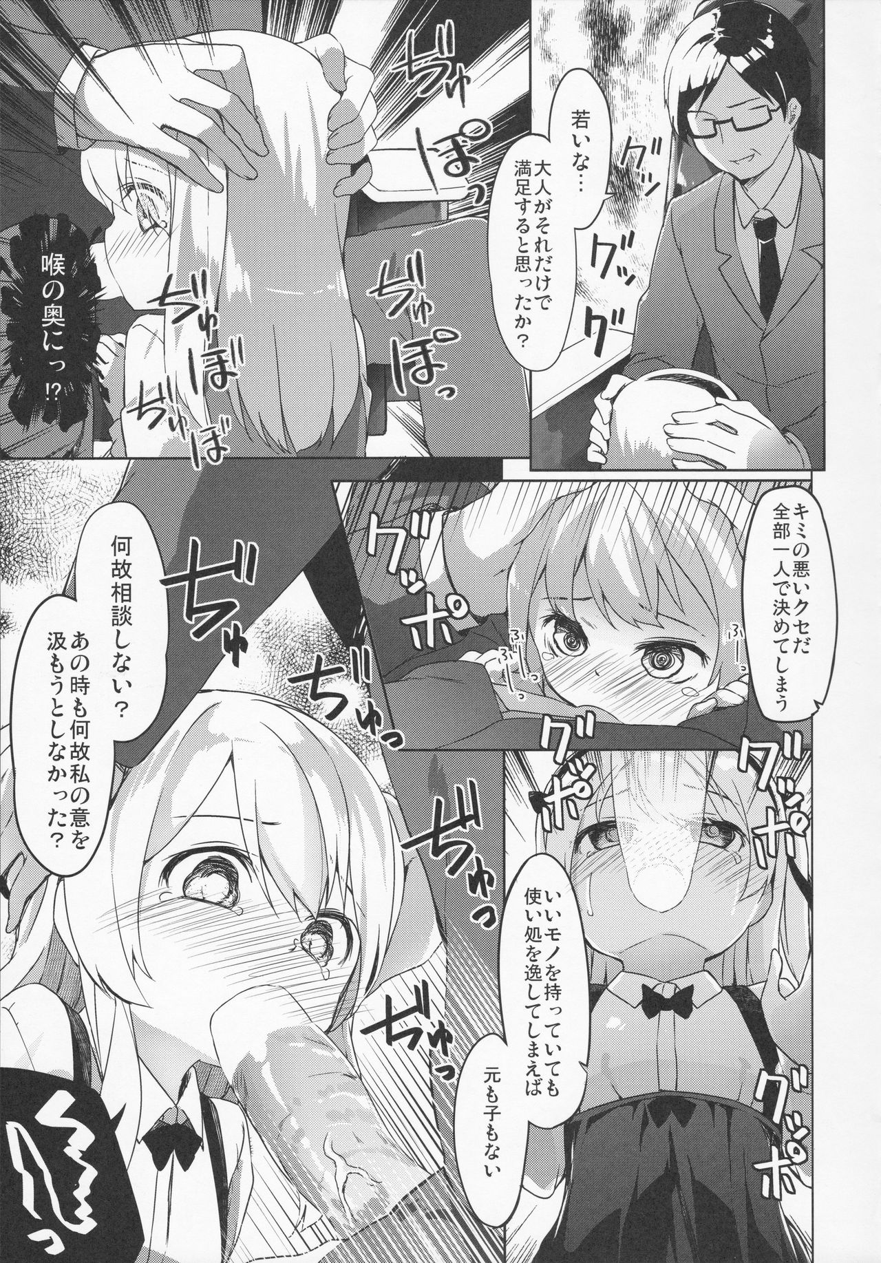 Arisu Hanseikai page 10 full