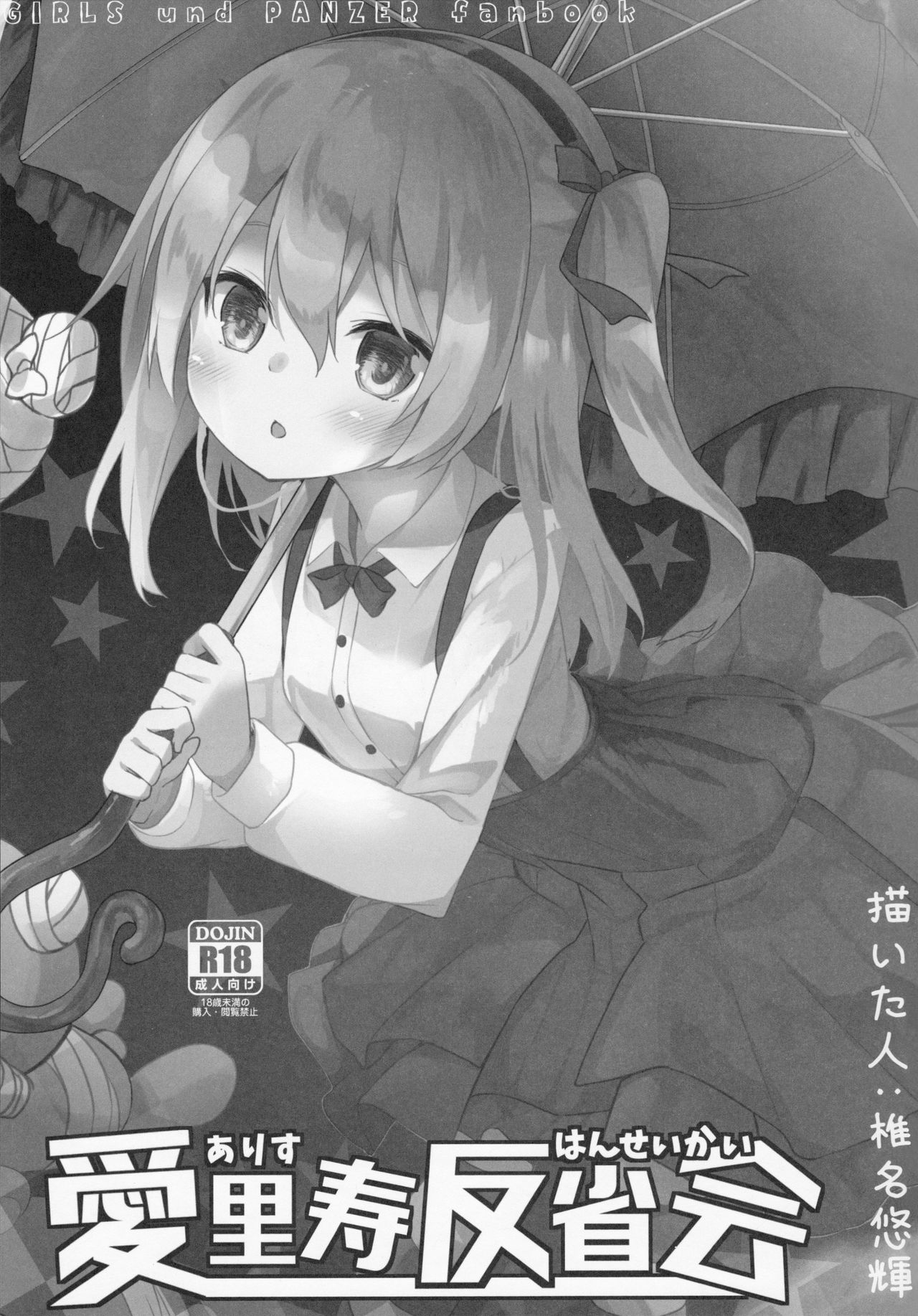 Arisu Hanseikai page 2 full