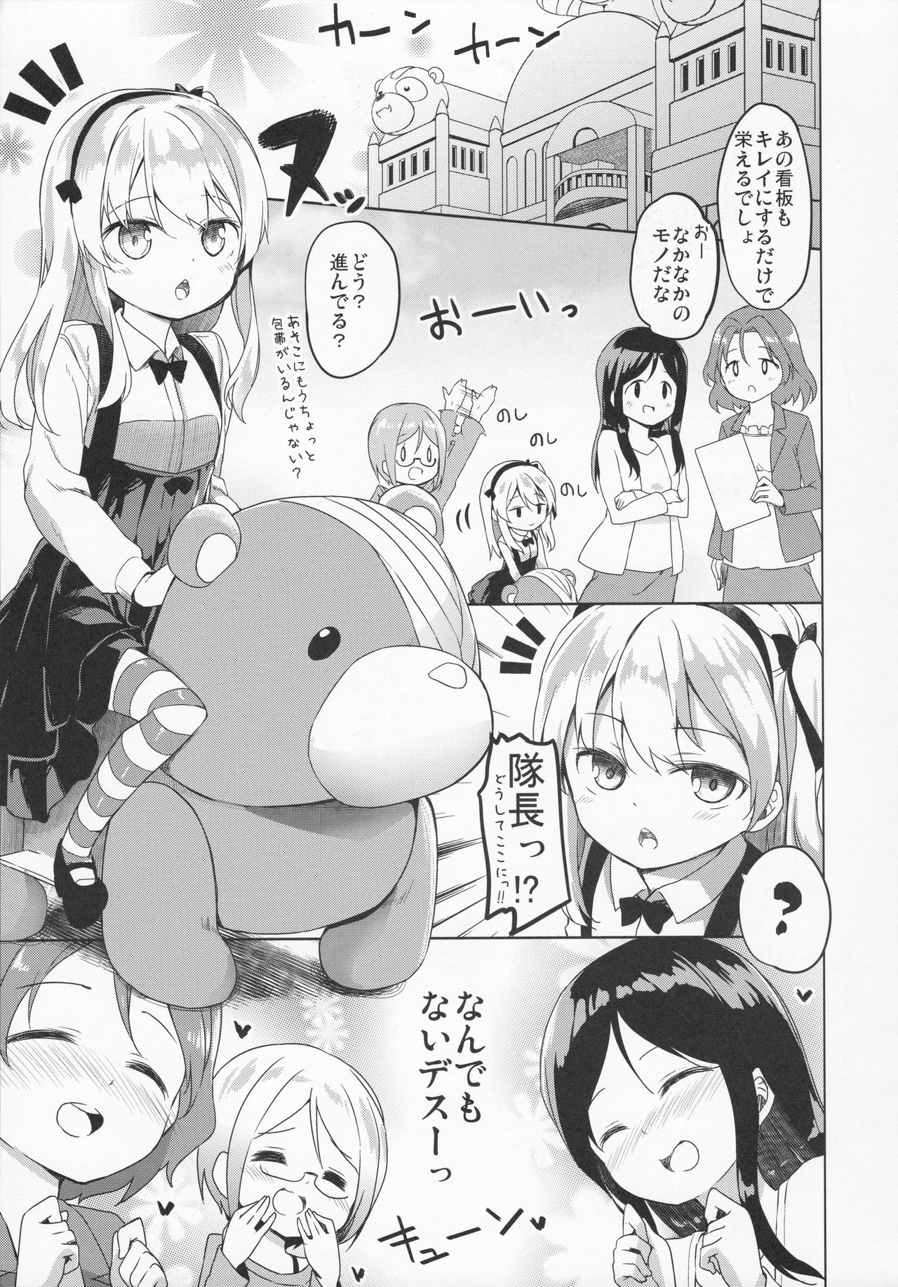 Arisu Hanseikai page 4 full