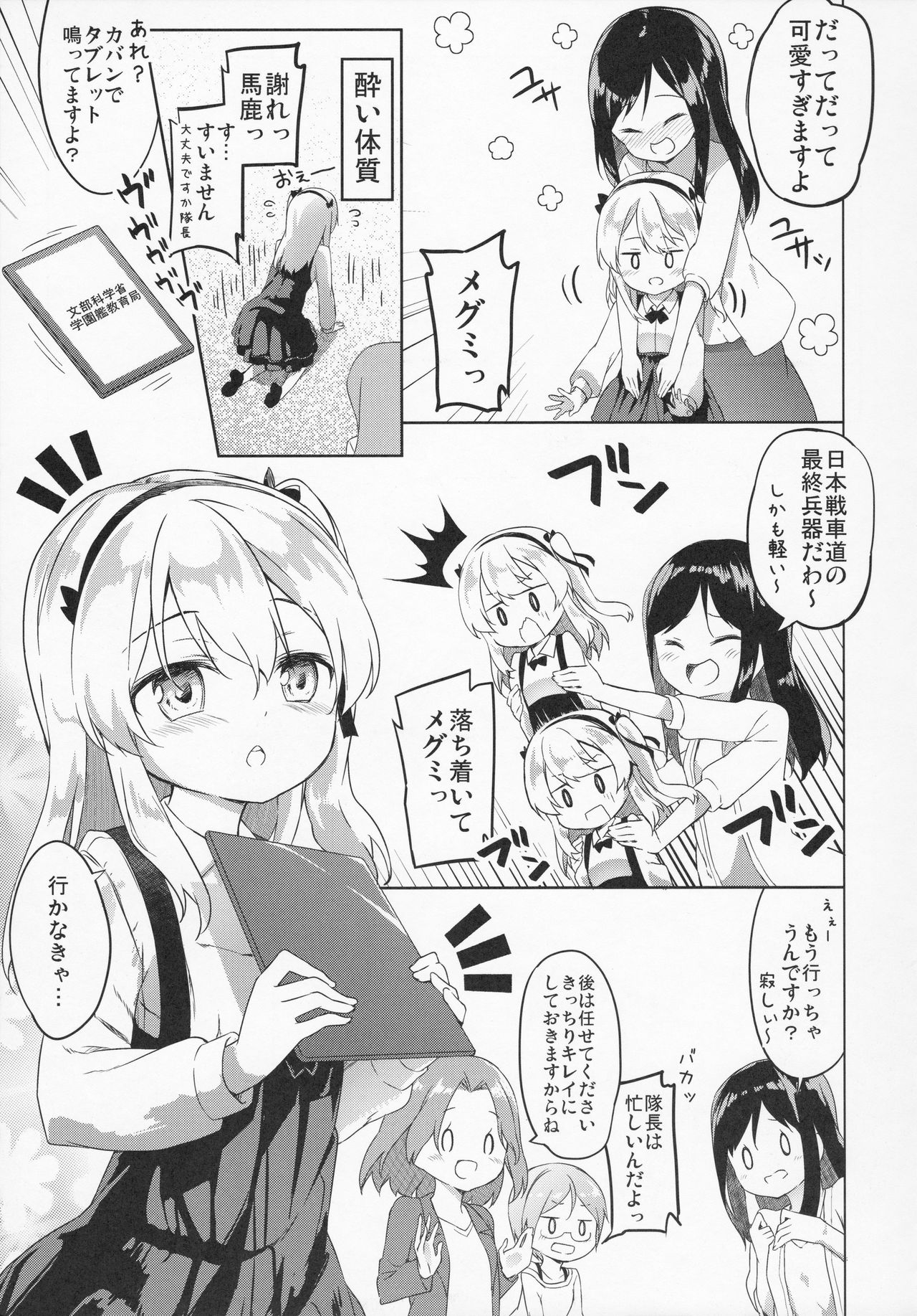 Arisu Hanseikai page 6 full