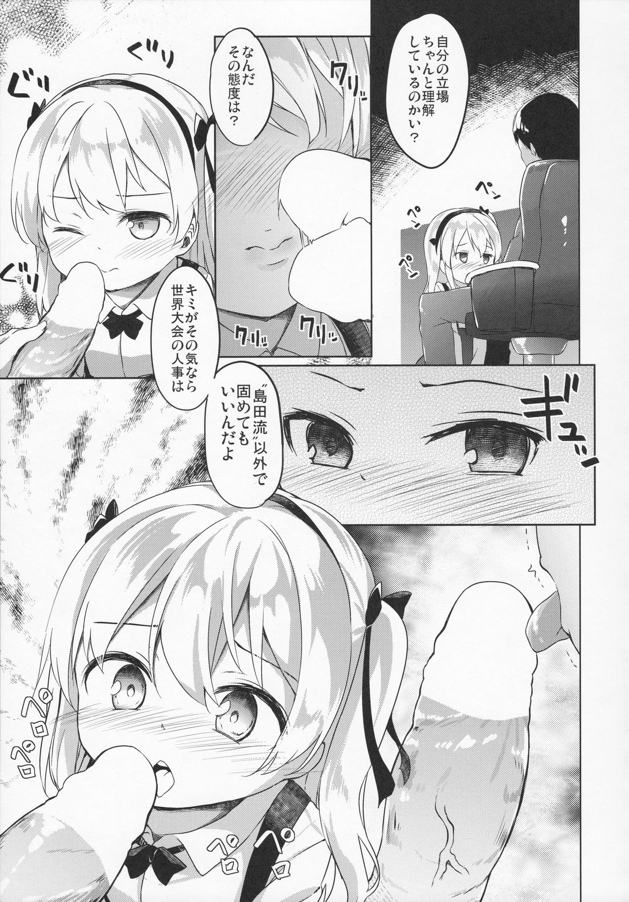 Arisu Hanseikai page 8 full