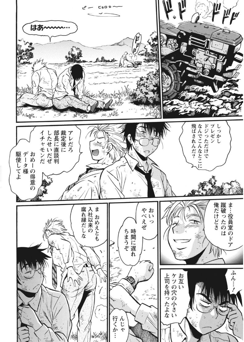 Namaiki! 2017-08 page 8 full