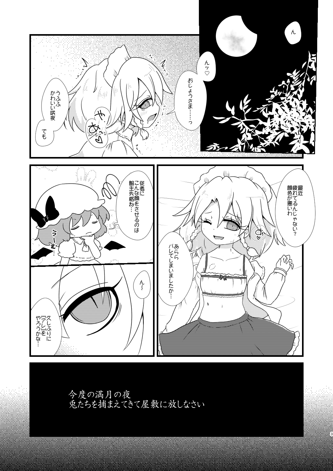 ルーディ・リリー page 2 full