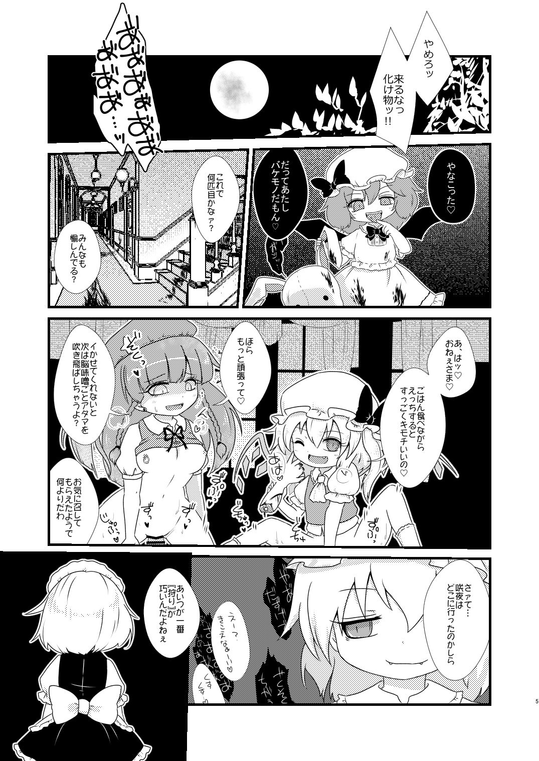 ルーディ・リリー page 4 full