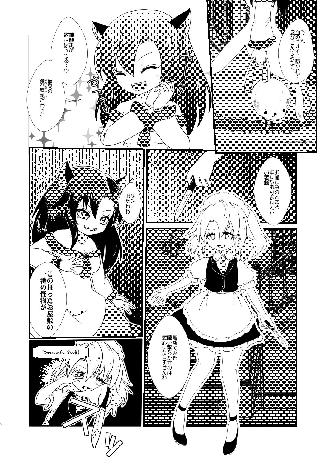 ルーディ・リリー page 5 full
