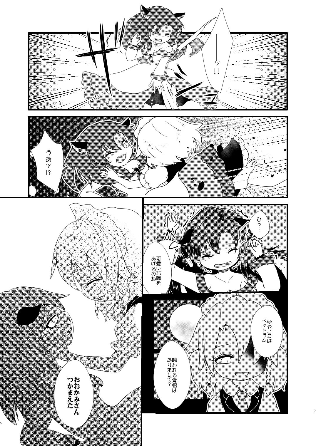 ルーディ・リリー page 6 full