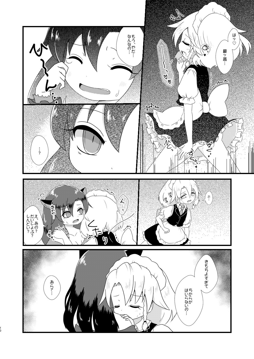 ルーディ・リリー page 9 full