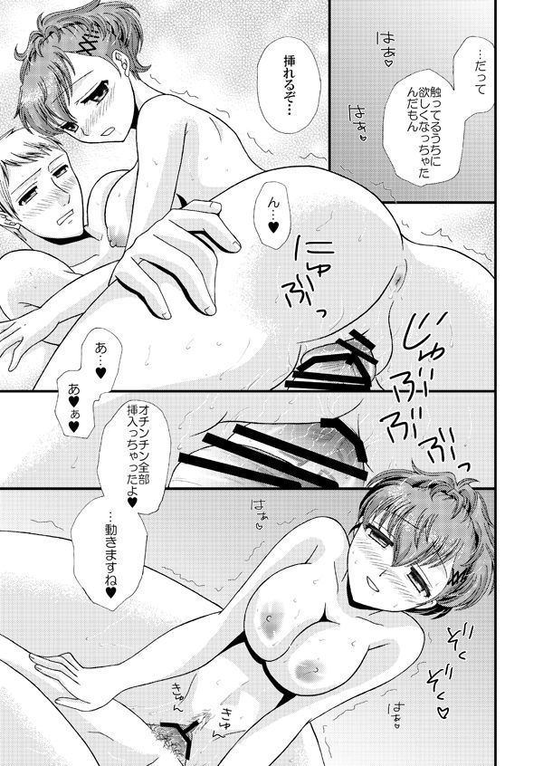 Sweet Refrain page 7 full