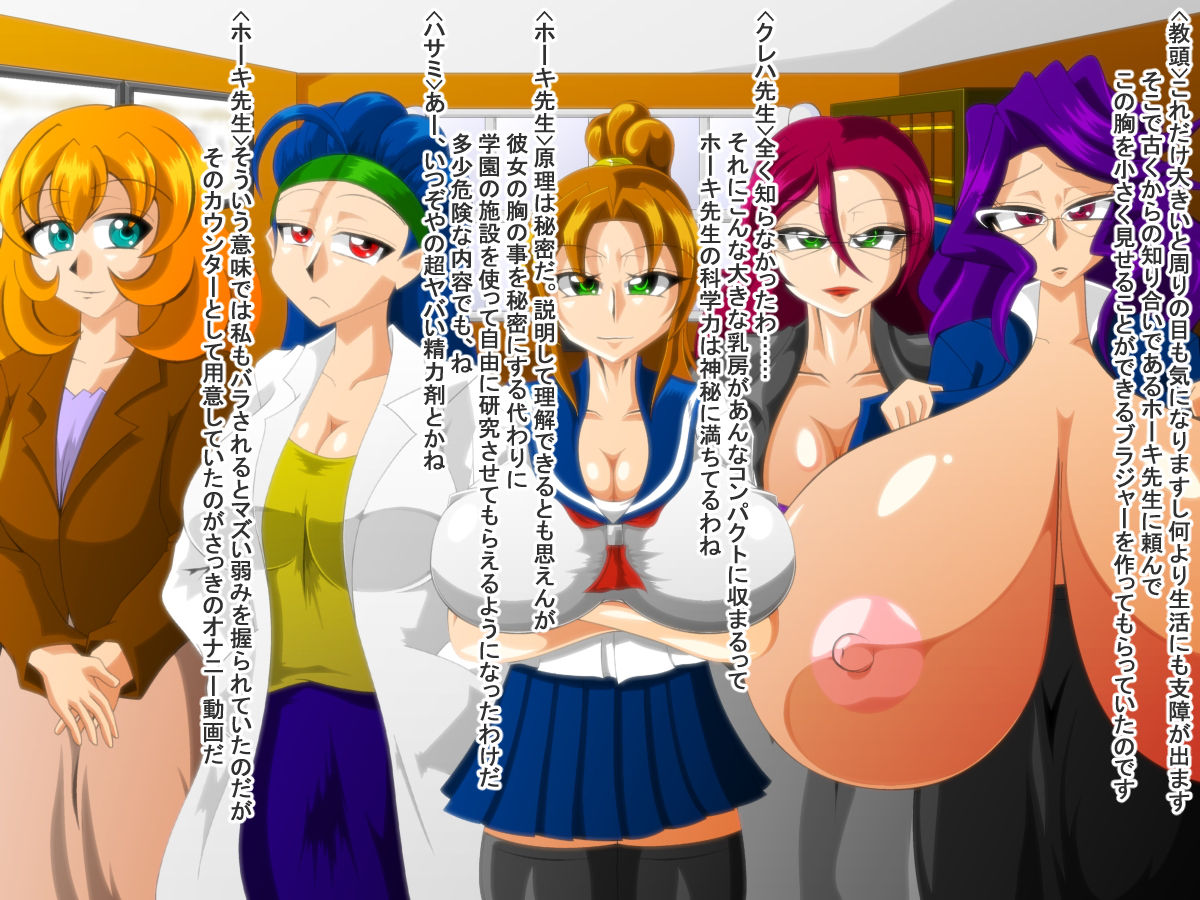 Paizuri Gakuen Vol. 18 page 10 full