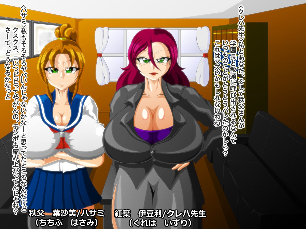 Paizuri Gakuen Vol. 18 page 2 full