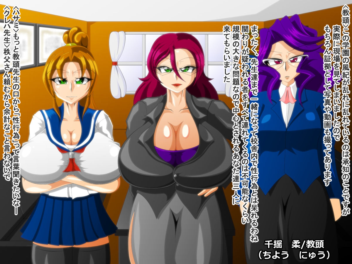 Paizuri Gakuen Vol. 18 page 3 full