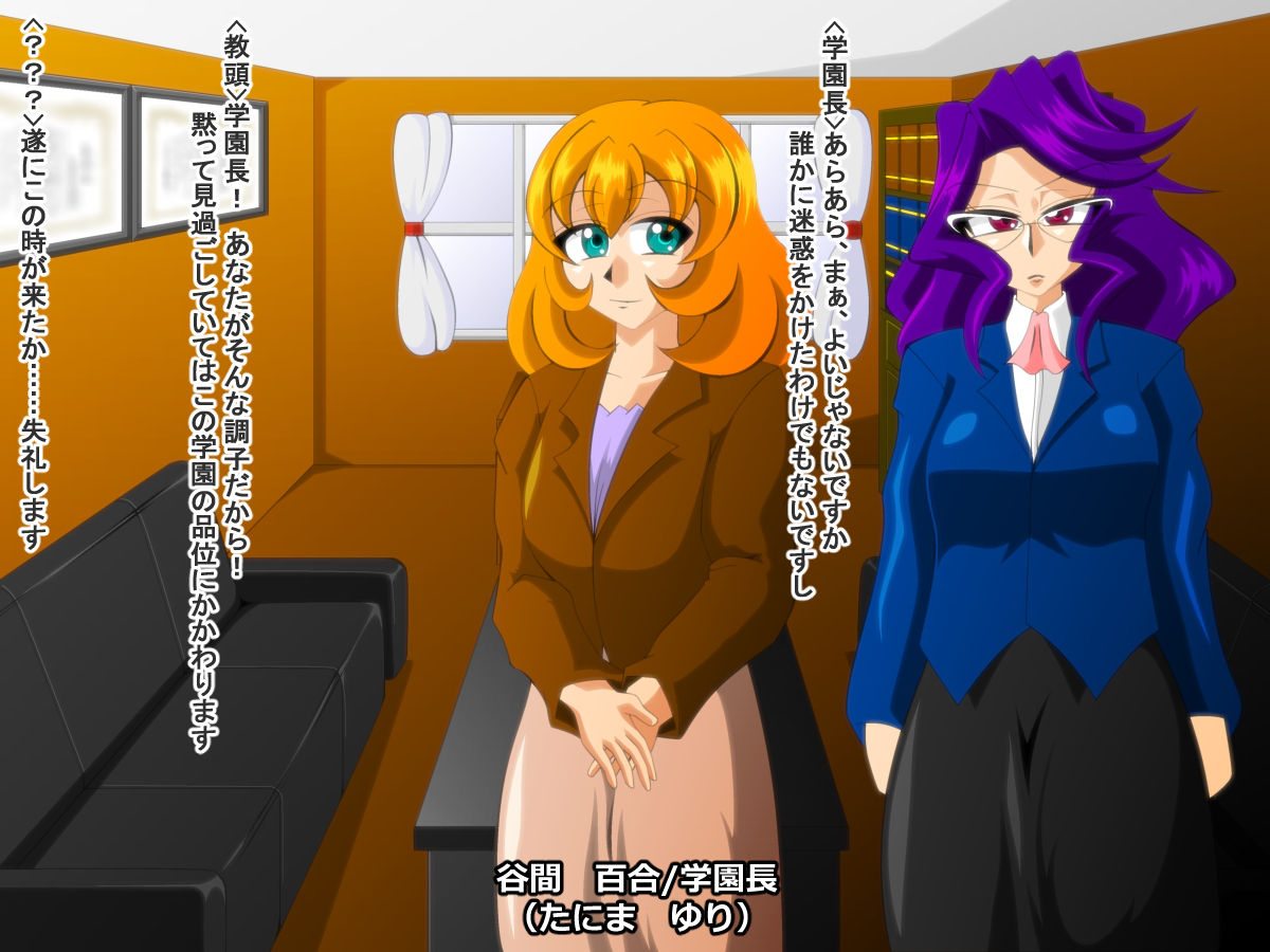 Paizuri Gakuen Vol. 18 page 4 full