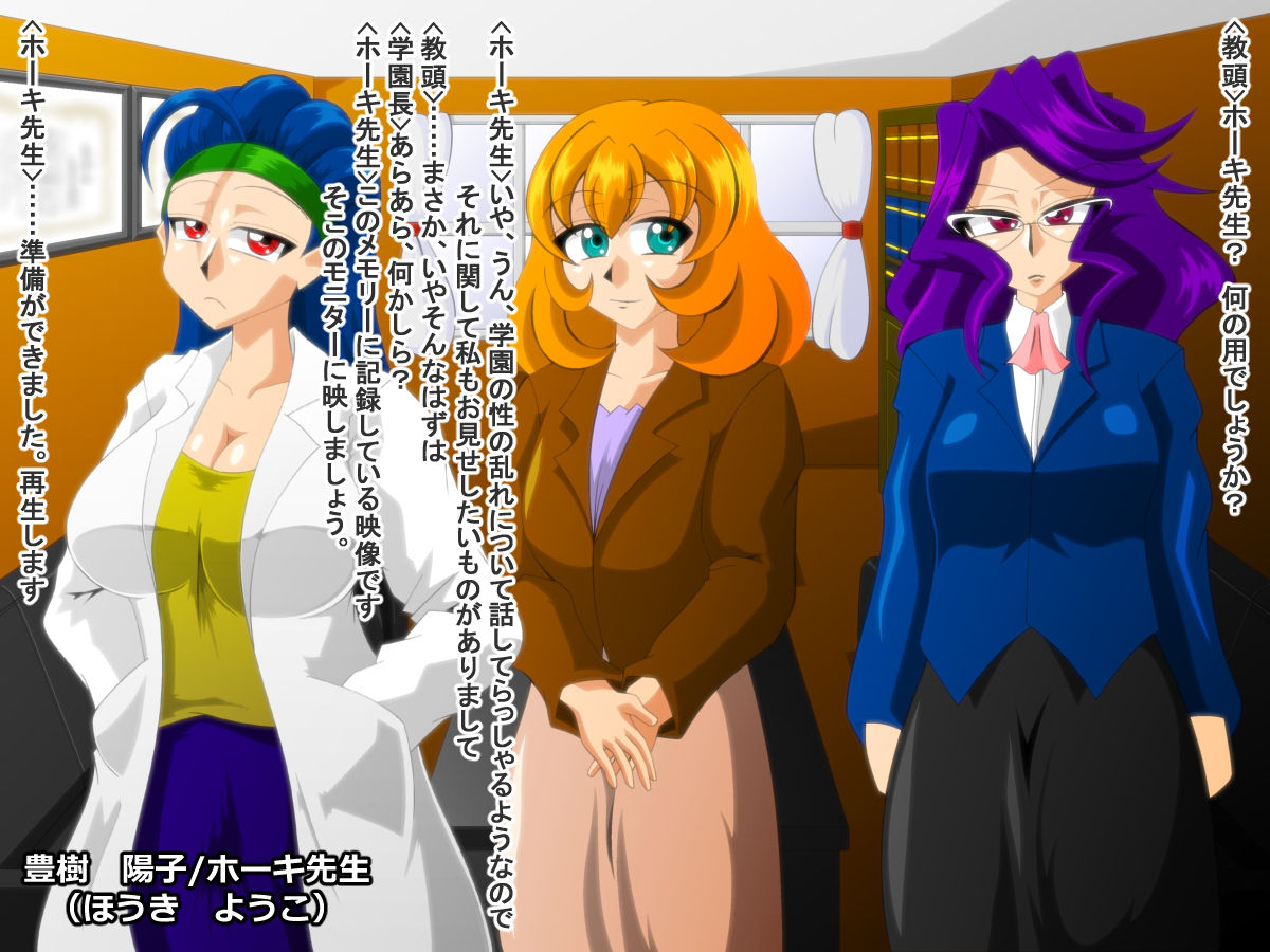 Paizuri Gakuen Vol. 18 page 5 full