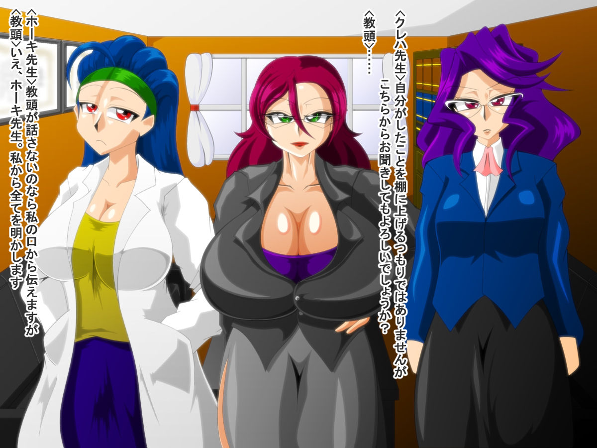 Paizuri Gakuen Vol. 18 page 8 full