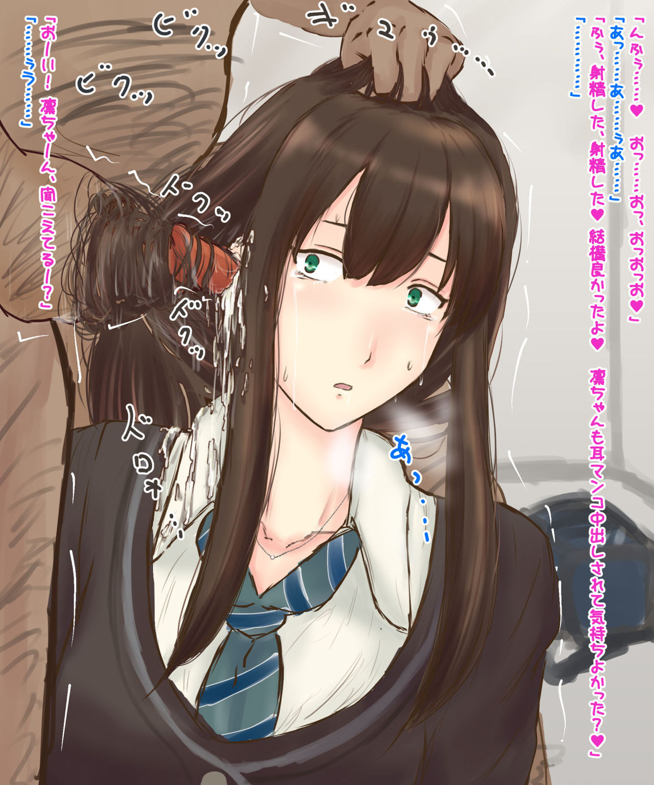 しぶりん髪コキ耳射 page 6 full