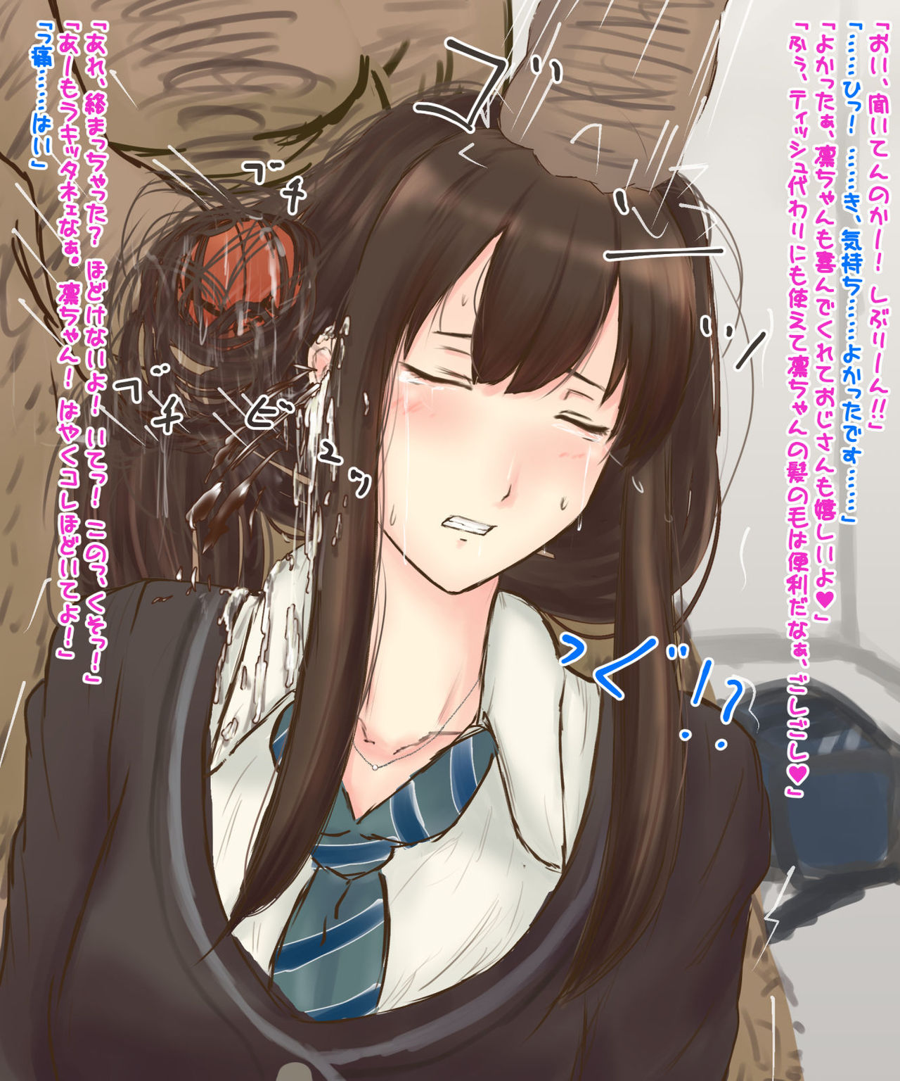 しぶりん髪コキ耳射 page 7 full