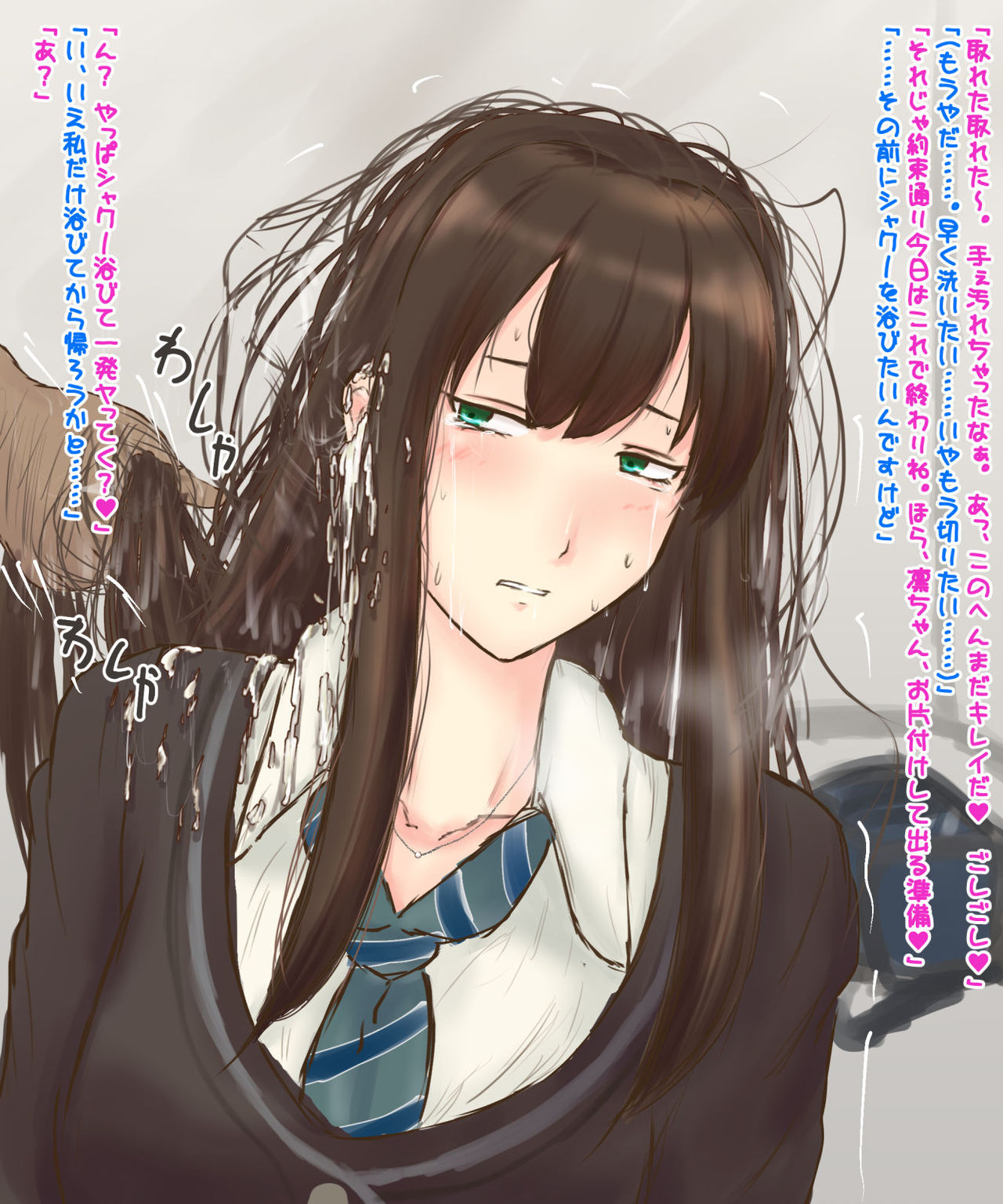 しぶりん髪コキ耳射 page 8 full