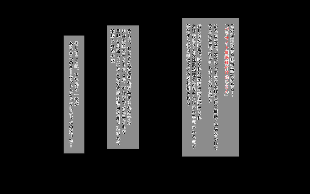 Saimin Oji-san ni Ie o Nottorarete Kozukuri Doukyo Seikatsu o Saserareru Hame ni Natta Hitozuma to Sono Musume page 2 full