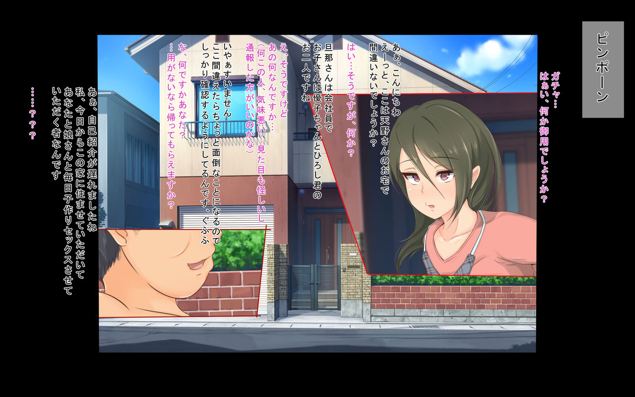 Saimin Oji-san ni Ie o Nottorarete Kozukuri Doukyo Seikatsu o Saserareru Hame ni Natta Hitozuma to Sono Musume page 3 full