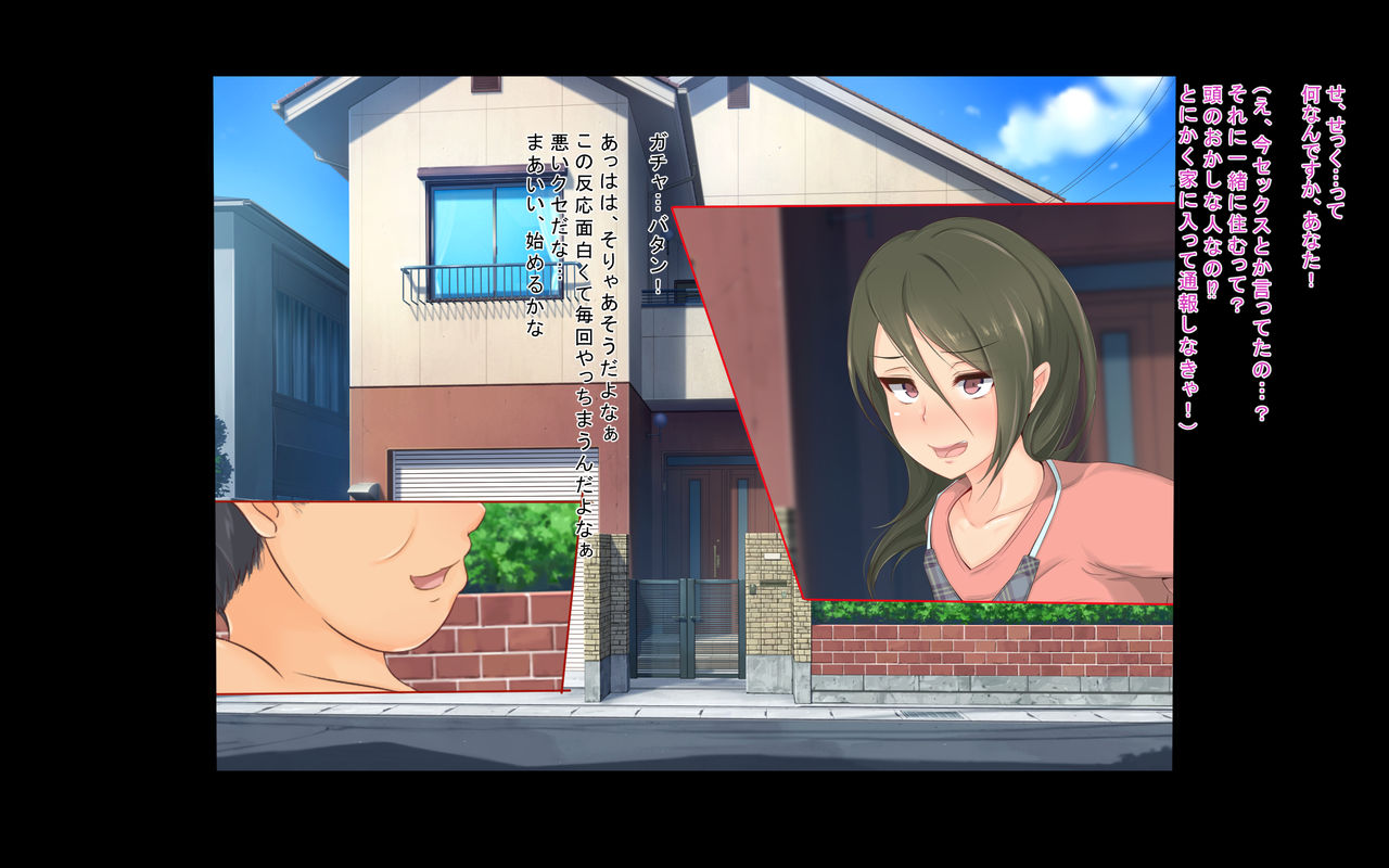 Saimin Oji-san ni Ie o Nottorarete Kozukuri Doukyo Seikatsu o Saserareru Hame ni Natta Hitozuma to Sono Musume page 4 full