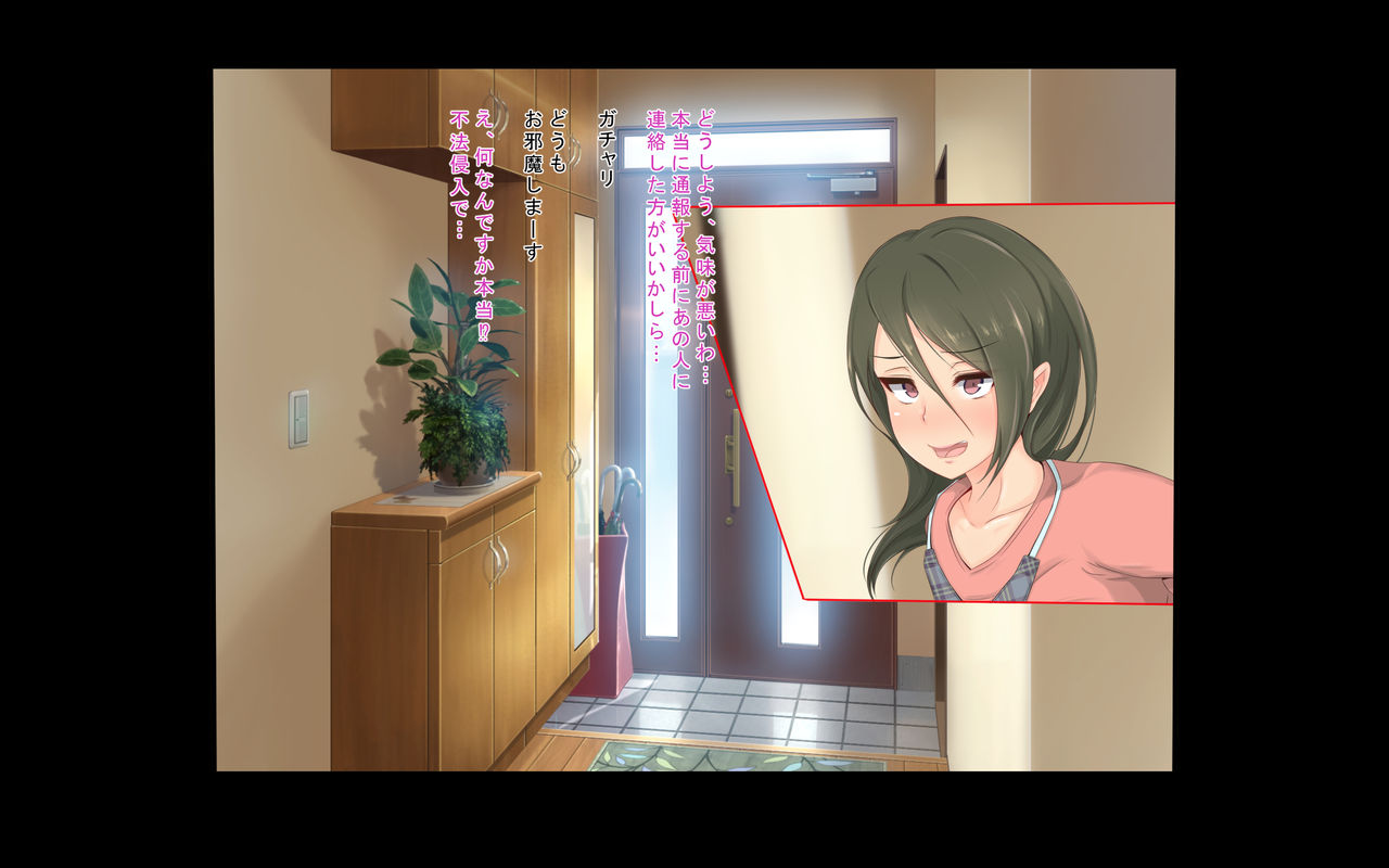 Saimin Oji-san ni Ie o Nottorarete Kozukuri Doukyo Seikatsu o Saserareru Hame ni Natta Hitozuma to Sono Musume page 5 full