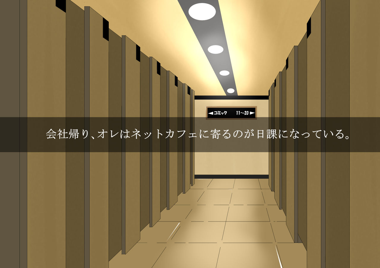 NeCafe de Shougakusei to Break Time page 4 full