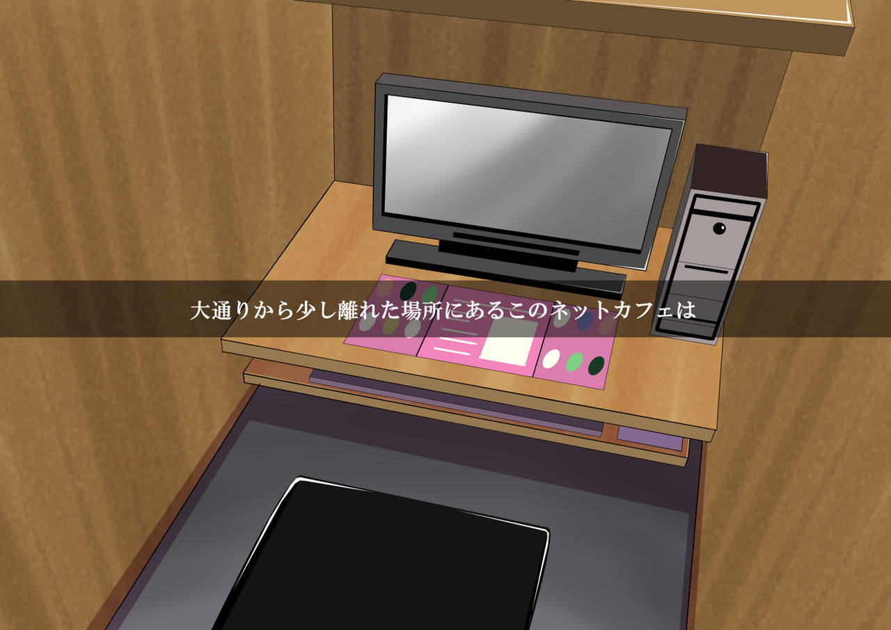 NeCafe de Shougakusei to Break Time page 5 full