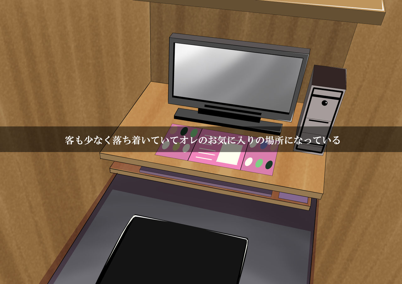 NeCafe de Shougakusei to Break Time page 6 full