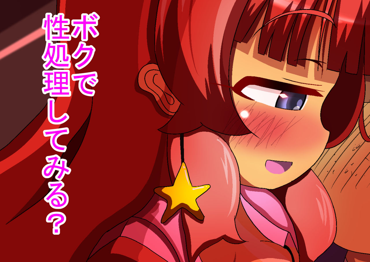 NeCafe de Shougakusei to Break Time page 9 full