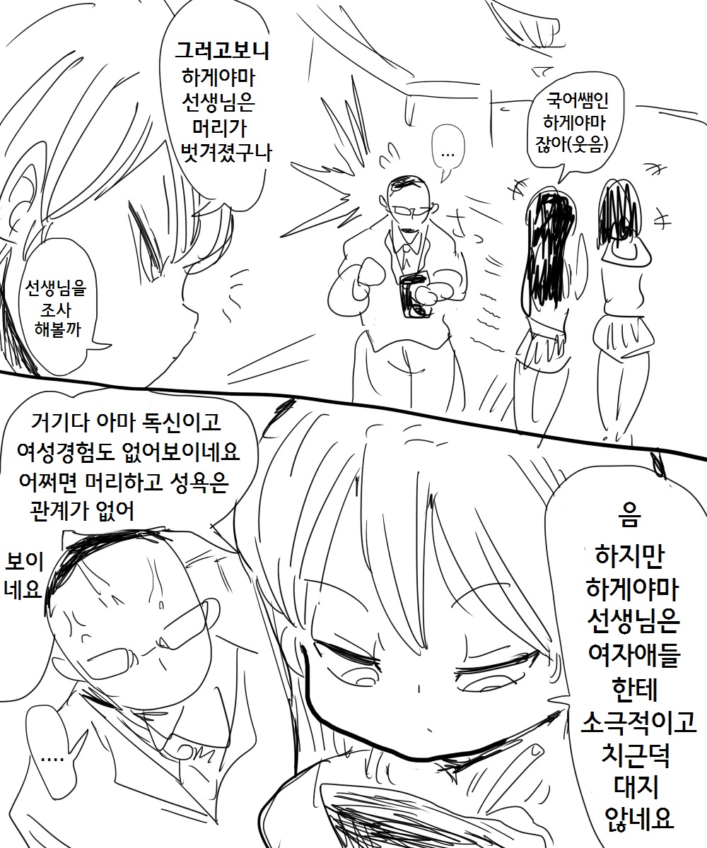 Nandemo Chousa Shoujo  ToohitoSeiyokuno Kankei No Chousa page 2 full