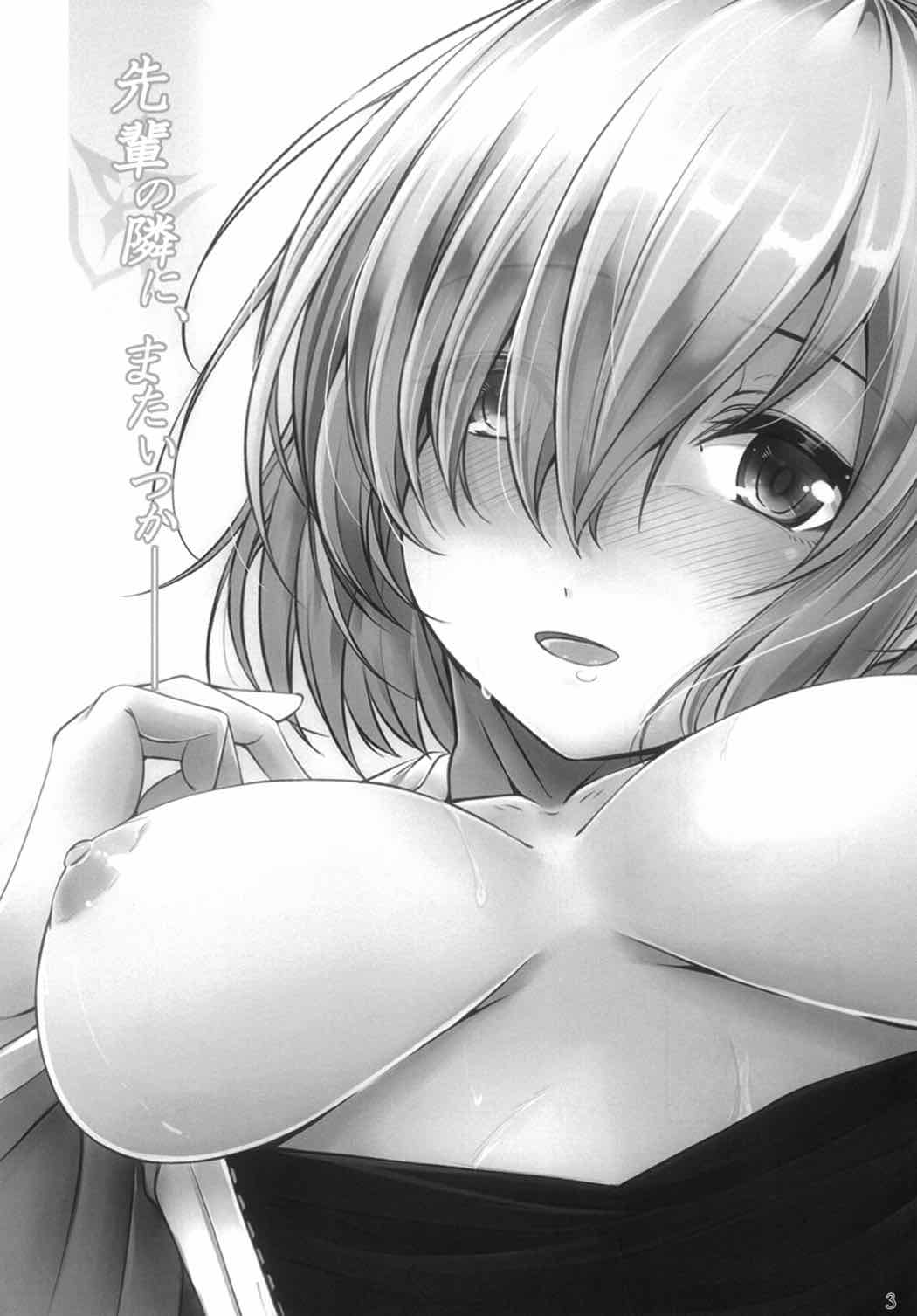 Senpai no Tonari ni, Mata Itsuka page 2 full