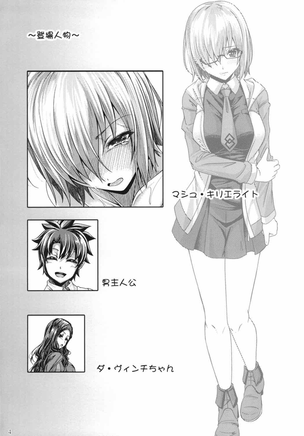 Senpai no Tonari ni, Mata Itsuka page 3 full