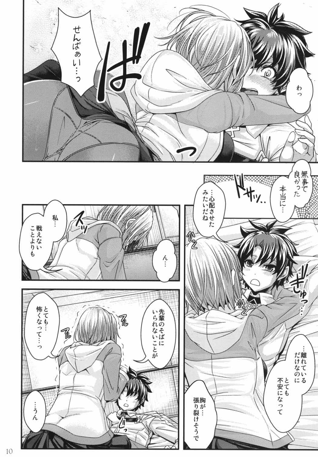 Senpai no Tonari ni, Mata Itsuka page 9 full
