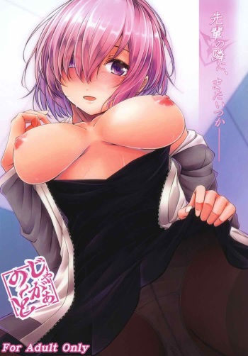 Senpai no Tonari ni, Mata Itsuka cover