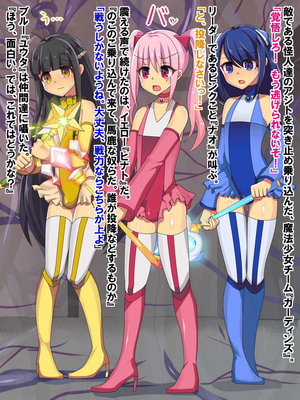 Otokonoko Team Haiboku! ~Mahou Shounen Mesu Ochi Ryoujoku~ page 2 full