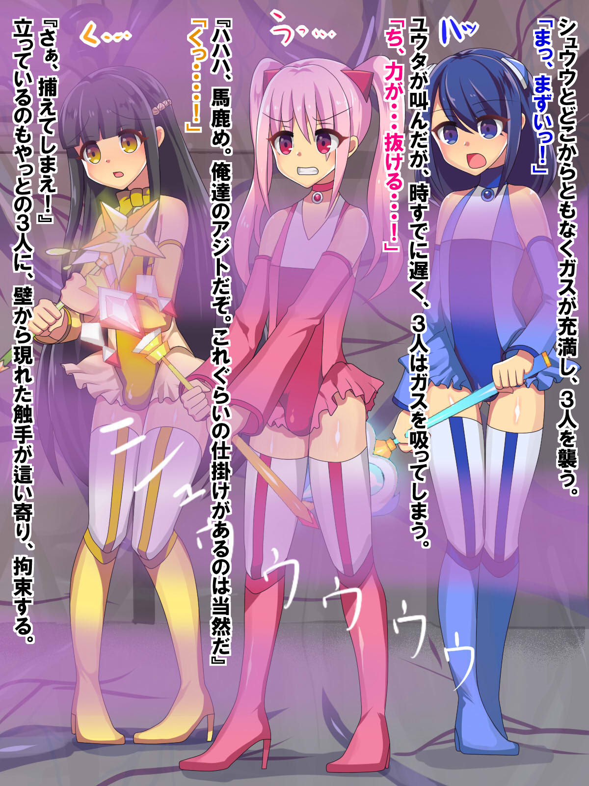 Otokonoko Team Haiboku! ~Mahou Shounen Mesu Ochi Ryoujoku~ page 3 full